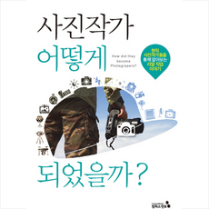 캠퍼스멘토 사진작가 어떻게 되었을까 +미니수첩제공, 구자현