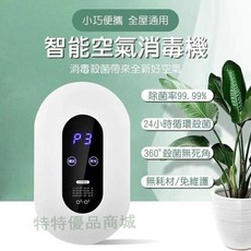 家用便攜臭氧機 物理殺菌 消毒 空間淨化機 自動淨味 臭氧製造機 清新空氣 除臭殺菌, 美規110V