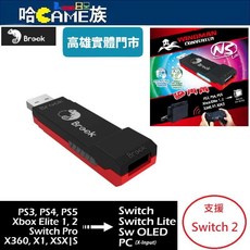 Brook Wingman NS Lite 轉接器 支援PS3/PS4/PS5/Xbox/XBOX360控制器與街機搖桿, 1個