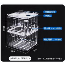壓克力繁殖隔離盒, 1個, 小號