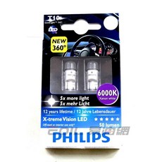 【易油網】PHILIPS X-tremeVision LED 4000K 6000K兩顆燈泡 大燈 OSRAM, 1個, 6000K