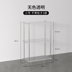 梅氏亞克力展示櫃落地透明玻璃移動小推車 客廳沙發夾縫鐵藝置物架, 24*40CM【3層】