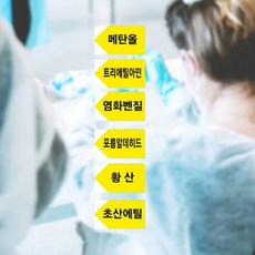유해화학물질 화살표지 스티커 위험물질 산업안전보건, 1