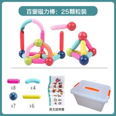 LIULU兒童百變磁力棒套裝磁力積木大顆粒磁鐵智力玩具拼裝早教益智, 1個, 25套餐  1套套餐