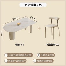 반타원 식탁 책상 상판 반원형 감성 카페 가정용 다이닝 까페 업소용 식탁겸책상, i. 패턴 화이트 1.4m+암즈2개