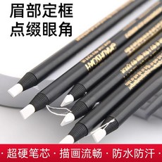 紋繡眉筆 防水防麻 化妝專用設計眉形半永久, 1個, 好妆--白色设计定位眉笔