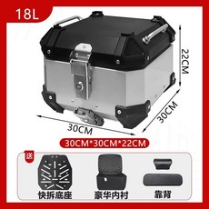 小容量百寶盒10L/13L/15L鋁合金尾箱摩托車後備箱電動車, 18L平面銀+靠背+豪華內襯
