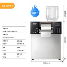 눈꽃빙수기 팥빙수기계 업소용 슬러시 제빙기, X-410 터치형 800w 120kg