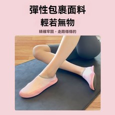 室內瑜伽鞋 升級室內健身女家軟底瑜伽運動鞋輕便防滑居家舞蹈專用訓練