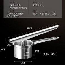 304不銹鋼手動榨汁機，多功能檸檬壓汁器，菜餡擠水神器，省力榨汁，易清洗, 1個, （9CM）304加厚榨汁器（小号）