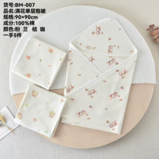 嬰兒滿花單層純棉包被 寶寶抱被蓋毯, 橘色（白底）, 90*90CM