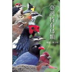 台北鳥大叔 臺灣特有鳥類撲克牌 (買5副送海報1張), 1個
