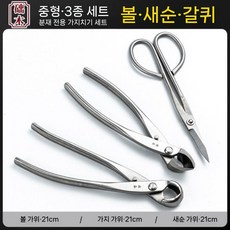 분재용 원예도구 절단 뿌리 정원 가지치기 전지가위 관리 분재가위 전정가위 원예용, 목재 스테인리스 스틸 세트 + 패키지, 1개