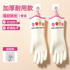 HYLSS 加厚防水 手套 廚房 清潔, 粉紅草莓M碼1雙食品級加厚:如圖, 1個