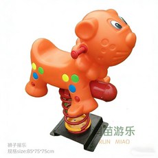 시소기구 스프링 흔들말 야외 시소 놀이기구 놀이터 공원, 사자, 1개