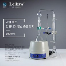 유리 암모니아 증류기 질소 정제수 실험실 증류 장치 500ml, 3. 암모니아질소증류장치가열세트1000ml