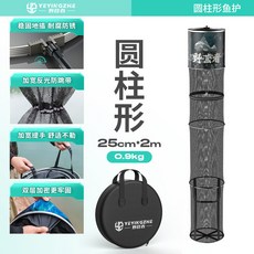 【釣友俱樂部】野營者錐形大肚塗膠速乾黑坑專用釣魚網兜漁護圓形魚護, 1個, 傳統圓柱型【25X2.0m】加厚塗膠 送