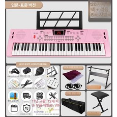 리리아누 초등학생피아노 학생피아노 디지털피아노, 1개, 입문용 표준 (핑크)