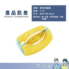 家用洗衣袋 洗鞋護鞋神器, 1個, 【懶人洗鞋袋神器】