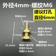 銅半穿板 寶塔直通軟管接頭 水咀