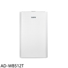SAMPO聲寶水冷式除濕機 簡約設計 輕巧節能 乾爽舒適, AD-WB512T