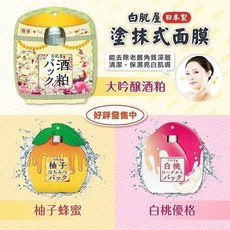 白肌屋 塗抹式面膜, 1個, 白桃優格120g