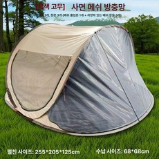 꾸꾸상점 폴러텐트 쉘터 캠핑 경량텐트 그늘막 경량, 1개, 베이지 화이트 블랙 사방 메시 포함