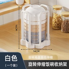伸縮碗盤收納架 廚房瀝水碗架置物架 多功能碗盤收納神器 家用水池碗托架 白色, 【雅白色】 1個裝(可伸縮), 1個