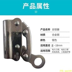下殺價 精品8-18mm安全繩 穿繩式一體款自鎖器 戶外攀登攀爬緩降器 防墜器, 蓋子不能打開一體穿繩式自鎖器,8-18MM一支裝