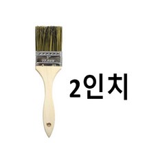 실내 인테리어 페인트 도배 부드러운 브러쉬 2인치