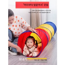 터널놀이 실내 동굴 장난감 무지개 기어 다니기, 1개, G_1.8m 부모자식 무지개 터널