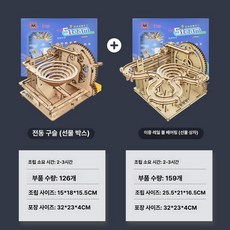 기계식 볼 레일 학습 완구 창의력 발달 조립 키트, 1개, 전동 + A