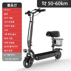전동 킥보드 배달 접이식 출퇴근 스쿠터 경량 전기 퀵보드, 36v 350w (50km 충격흡수), 36V