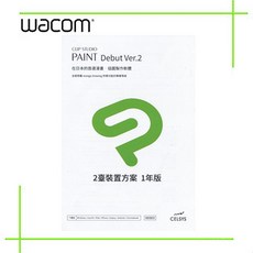 Wacom Clip Studio Paint Debut 中文入門版 Ver.2 一年期限多平台版可裝兩台, 單獨購買, CELTSY