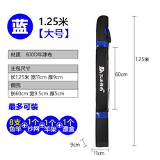 硬殼漁具包 釣魚包 魚竿包 超輕防水, 1.25m 便攜款 大號