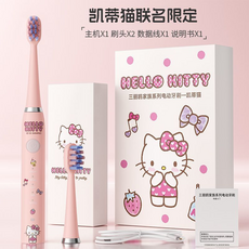 Sanrio Hello Kitty 聯名限定電動牙刷, 凱蒂貓-經典款, 1套, 2頭美國杜邦軟毛刷+5大清潔模式