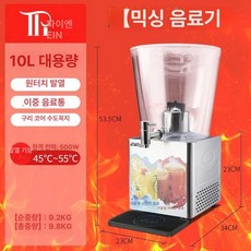 주스 디스펜서 냉음료 식혜 수정과 2구 음료 아이스티, 10L 주스 머신-가열 B, 1L