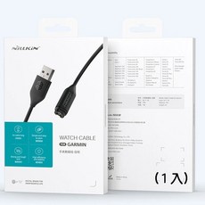 NILLKIN Garmin 手錶專用數據充電線(1M)(1入)(2入) P, 黑色(1入), 1個