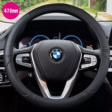 소프트 대형 가죽핸들커버 470mm 소프트가죽커버 대형핸들커버 str7677bT