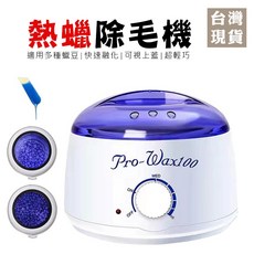 Pro-Wax100 脫毛蠟機 適用於多種蠟豆、快速融化、可視上蓋、超輕巧, 詳見包裝, 詳見包裝, Pro-Wax100脫毛蠟機