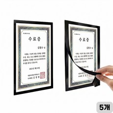 무타공 접착식 자석 게시판 액자 프레임, 5개, 블랙