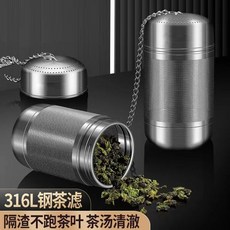 現貨316不銹鋼茶漏 食品級泡茶神器 茶隔濾網 超細過濾器 茶倉茶水分離器, 316【抗菌食品級】更健康+可拆卸鏈條,中號*2優惠-（倆個裝）, 1個