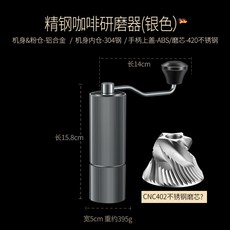 手搖咖啡機家用不銹鋼便攜咖啡研磨器磨豆機粗細調手動研磨機, 1個, 銀色手動研磨器:如圖所示640, 1L