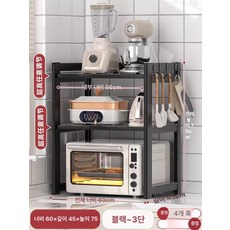 5단 모듈형화이트 높이조절 가능 수납 랙 전자레인지선반 화이트, 3단 블랙 60x45x75