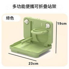 車載寵物多功能便攜可折疊站架, 可摺疊便攜站架 綠色, 1個