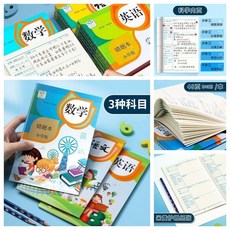 錯題本小學生一二三四年級通用語文數學英語糾錯本錯題集整理改, 1個, 48頁-90題  每本 小學16年級,錯題鞏固必備:散裝 1小本裝