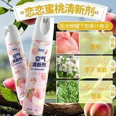 空氣清新劑持久酒店芳香劑汽車清香劑厠所除味劑除臭噴霧家用 空氣清新劑 芳香劑 居家香薰 室內家用 臥室 廁所除, 1個, 大容量380ml【戀戀蜜桃】