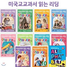 [전집] 미국교과서 읽는 리딩 알파벳키 1권+파닉스키 10권 (전11권), 키출판사