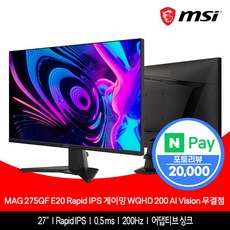 MSI WQHD Rapid IPS 200 AI Vision 무결점 게이밍 모니터, 68.58cm, MSI MAG 275QF E20