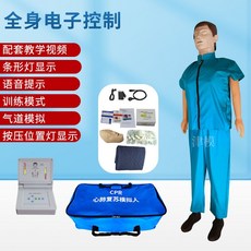 심폐소생술 인형 CPR 마네킹 모델 실습 응급처치 상반신 심폐, I. 전신트레이닝+컨트롤러